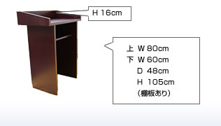 教卓（講演台）≪各会議室1台≫