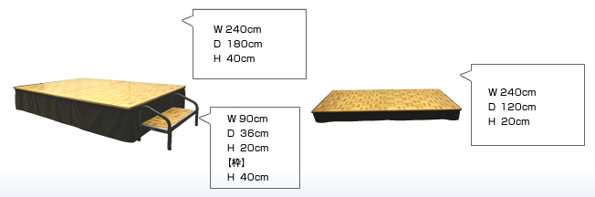 大小ｽﾃｰｼﾞ（演壇）≪各1台≫