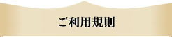 各会議室のご案内